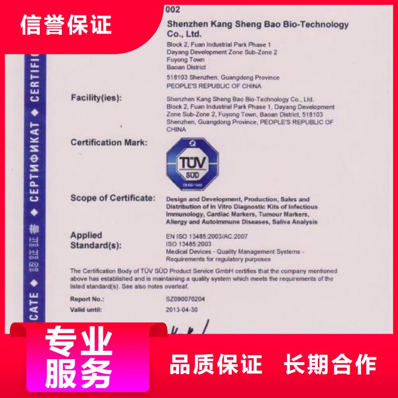 ISO13485认证ISO10012认证匠心品质质量保证