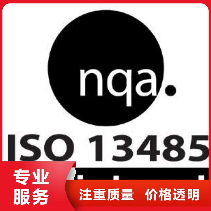 ISO13485认证_FSC认证高效欢迎询价