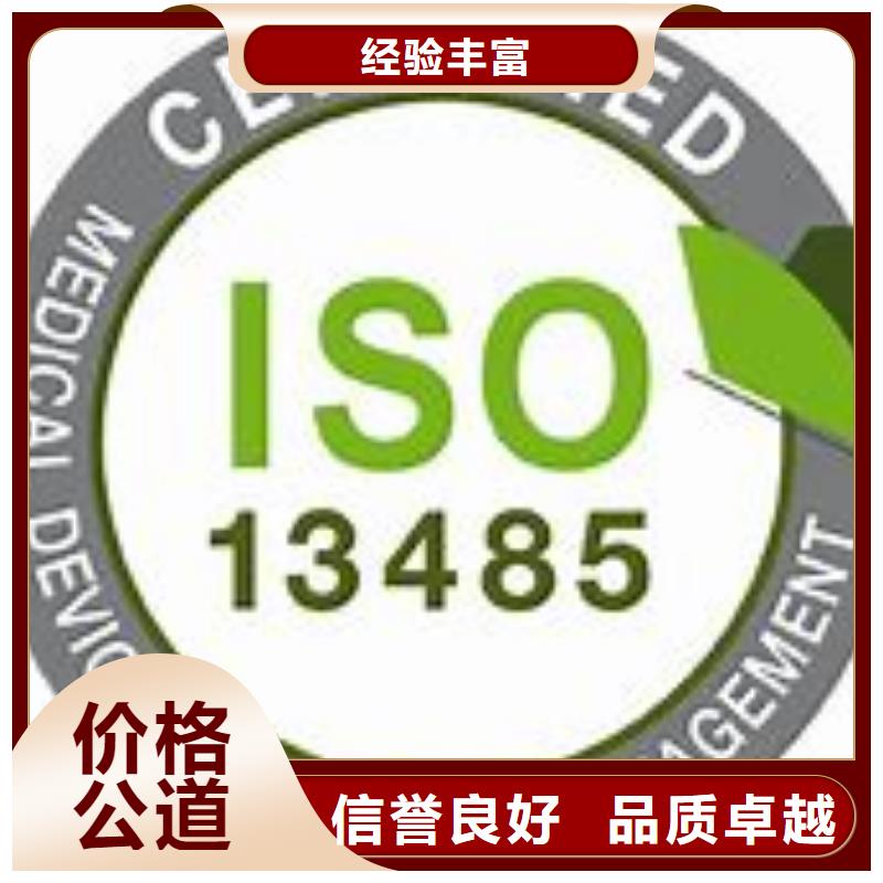 ISO13485认证多年行业经验本地经销商