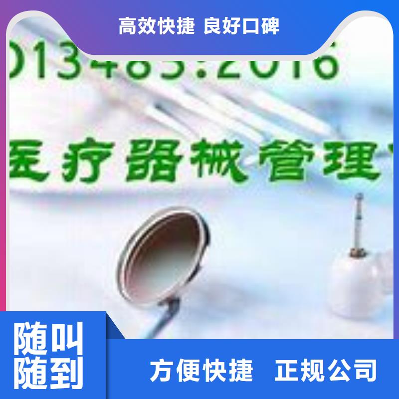 ISO13485认证,ISO9001\ISO9000\ISO14001认证全市24小时服务当地服务商