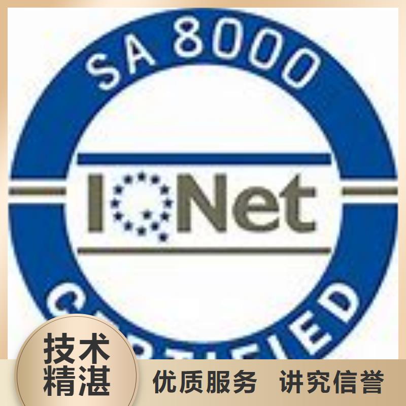 SA8000认证ISO13485认证品质保证遵守合同