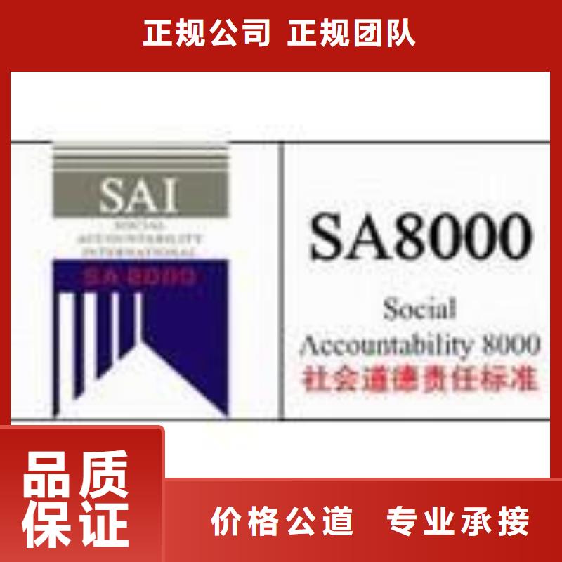 SA8000认证AS9100认证案例丰富价格透明