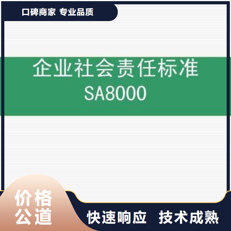 SA8000认证ISO13485认证2024专业的团队同城服务商