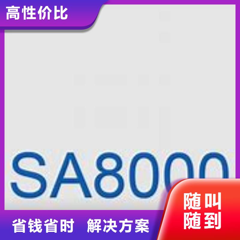 SA8000认证【ISO13485认证】技术精湛附近公司