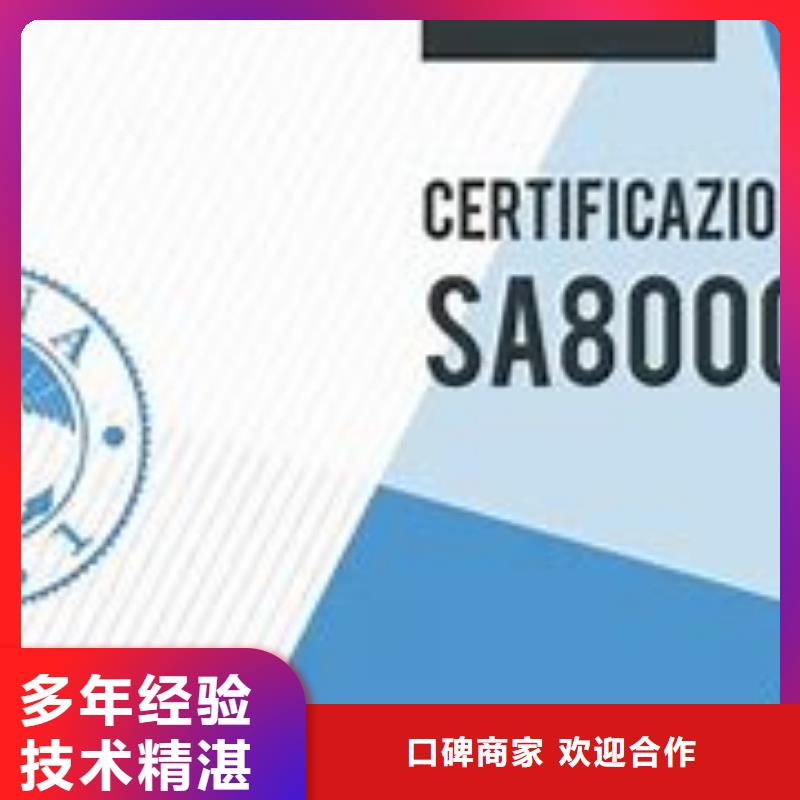 SA8000认证ISO14000\ESD防静电认证长期合作高效