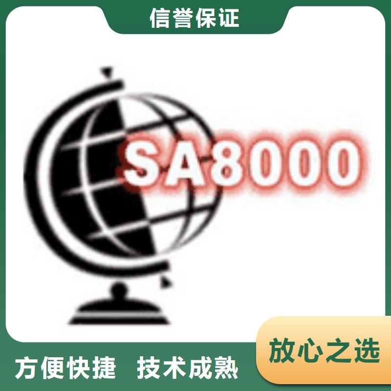 SA8000认证ISO13485认证知名公司实力团队