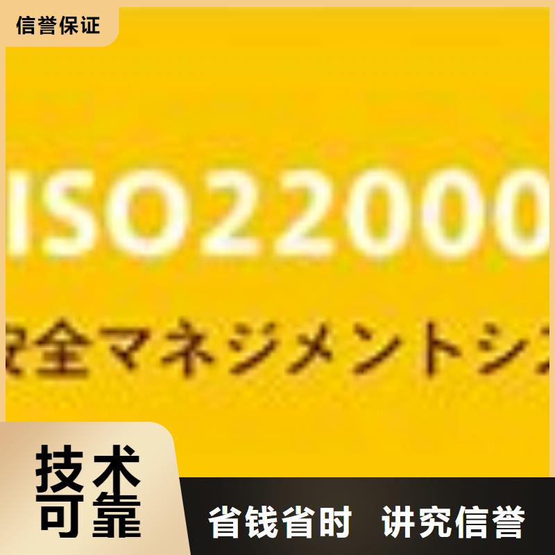 ISO22000认证ISO13485认证从业经验丰富省钱省时