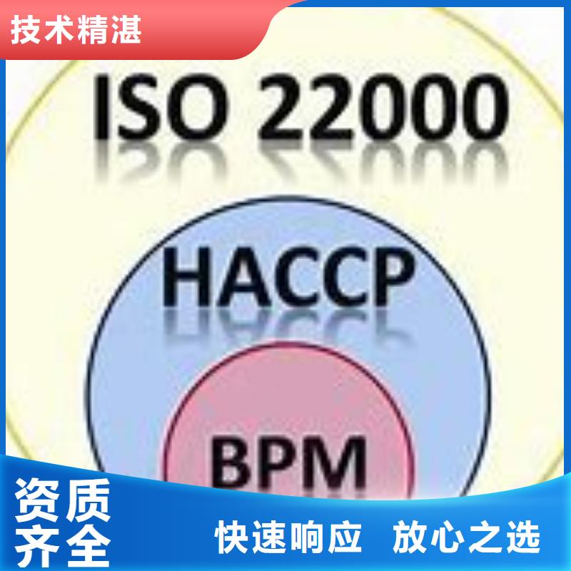 【ISO22000认证-ISO13485认证技术比较好】良好口碑