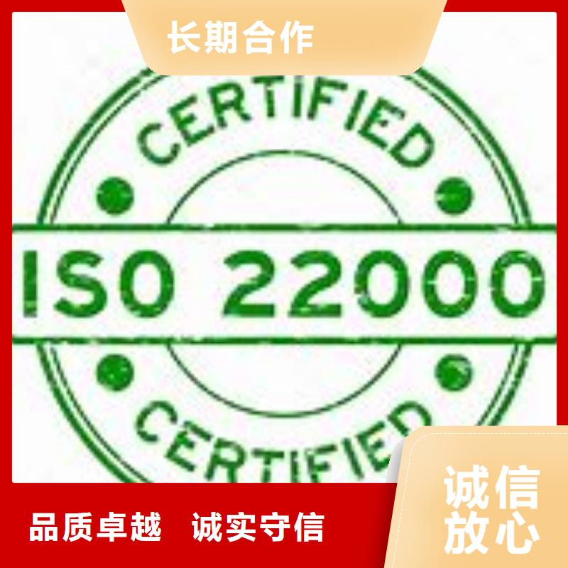 ISO22000认证_ISO13485认证专业公司实力商家