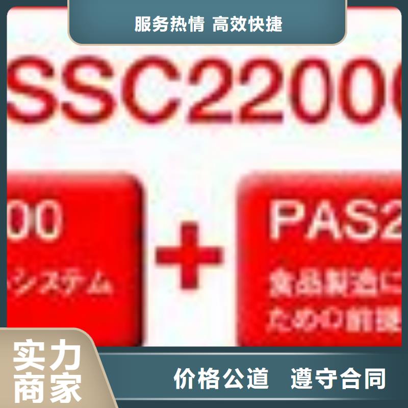 【ISO22000认证】GJB9001C认证正规本地经销商