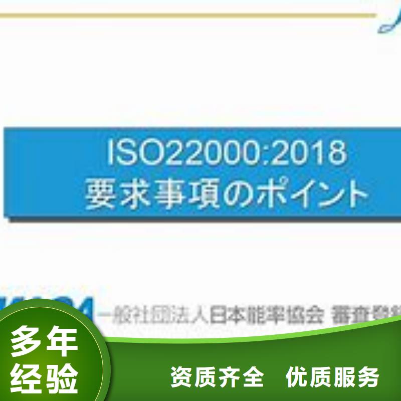 ISO22000认证FSC认证优质服务省钱省时