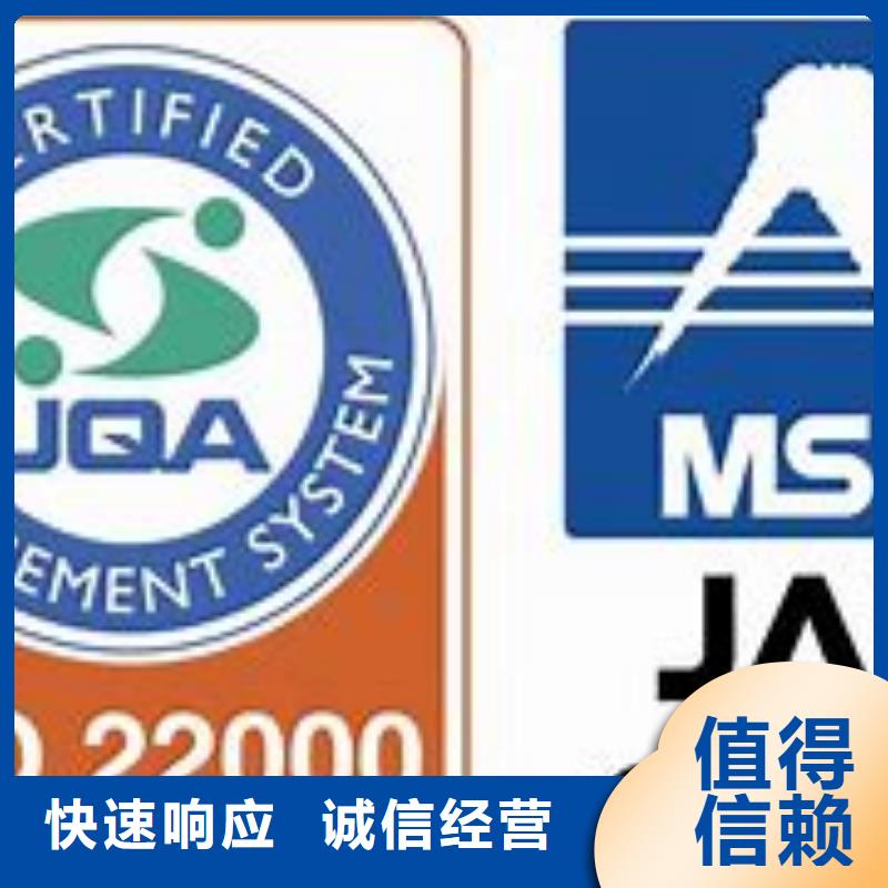 ISO22000认证,IATF16949认证实力商家质量保证