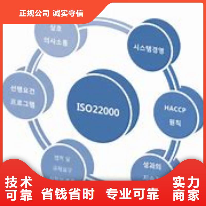 ISO22000认证ISO14000\ESD防静电认证一对一服务注重质量