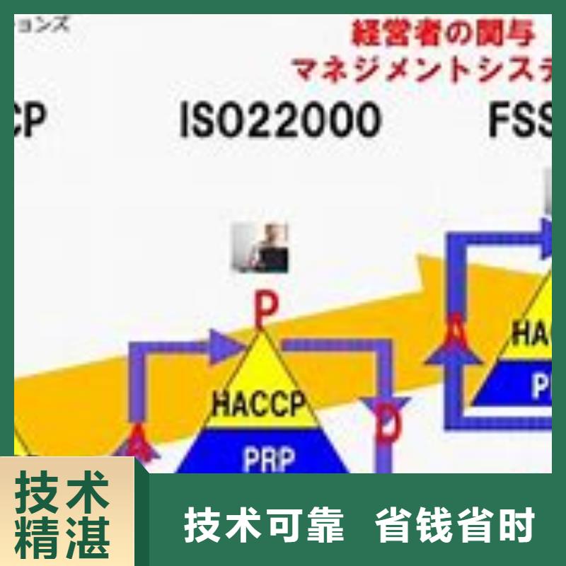 ISO22000认证【HACCP认证】高性价比良好口碑