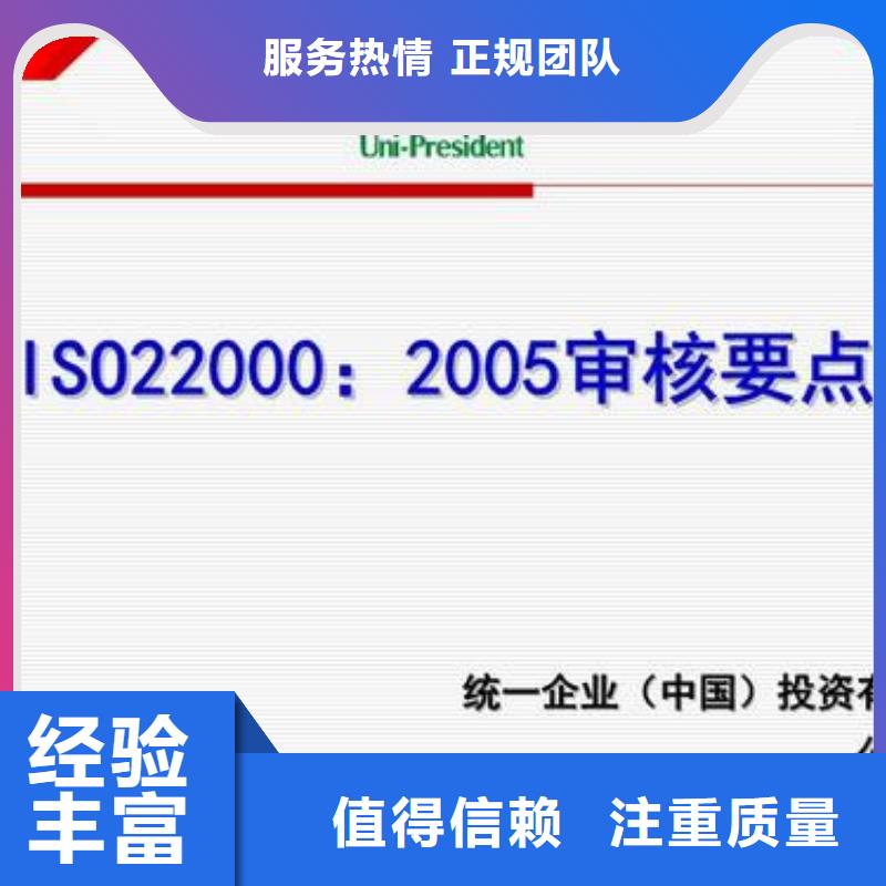 ISO22000认证AS9100认证服务热情一对一服务