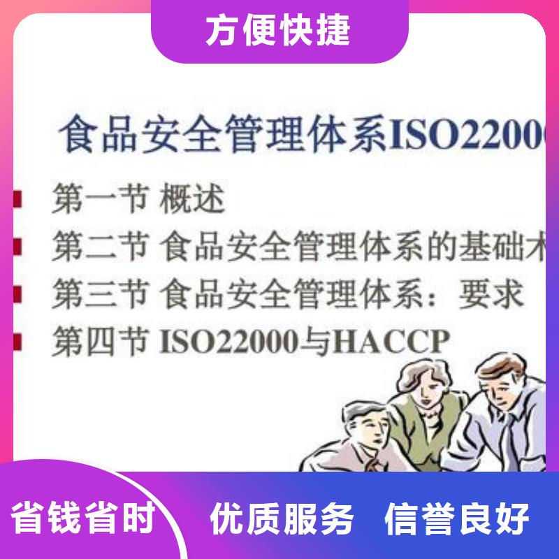 【ISO22000认证HACCP认证一对一服务】当地厂家