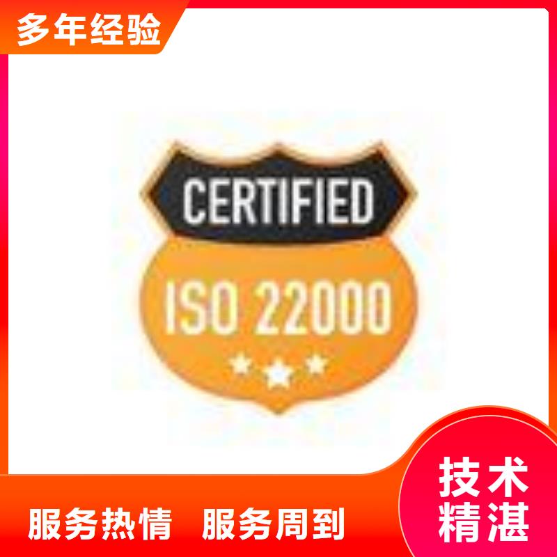 ISO22000认证IATF16949认证正规公司附近经销商