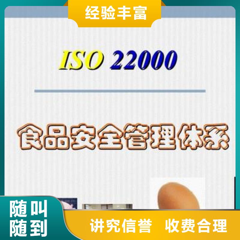 【ISO22000认证】AS9100认证欢迎合作同城服务商