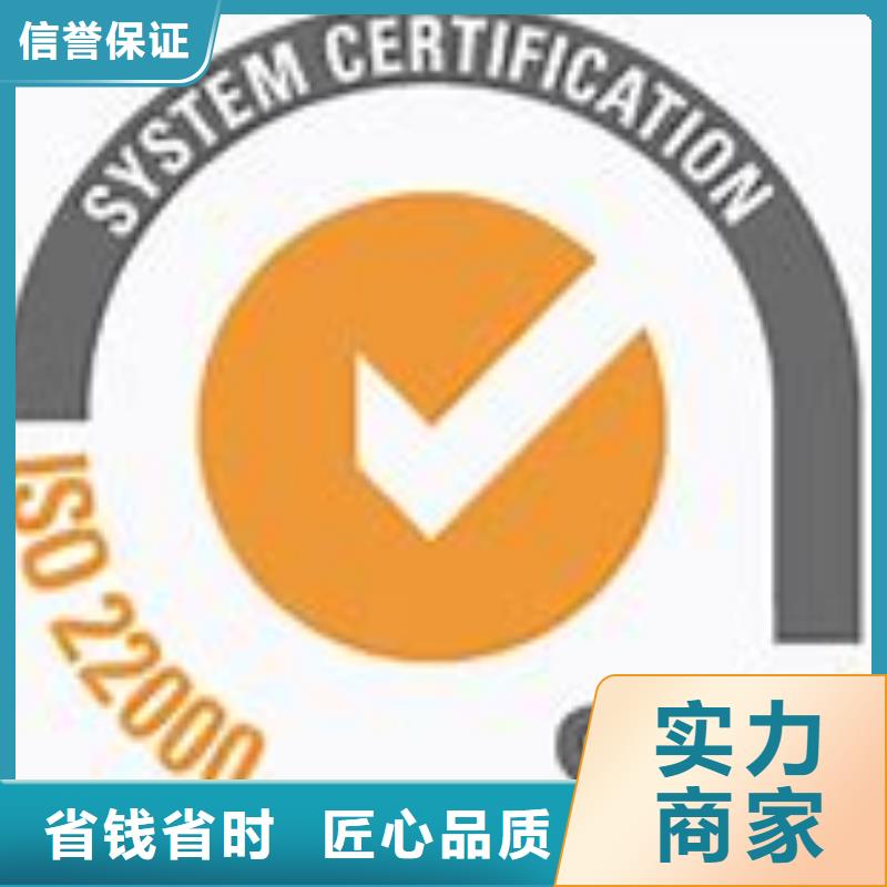 ISO22000认证_AS9100认证遵守合同质量保证