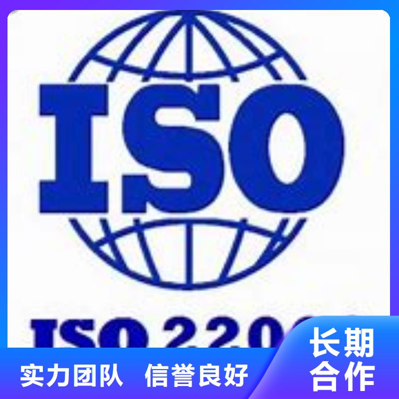 ISO22000认证ISO13485认证知名公司当地制造商