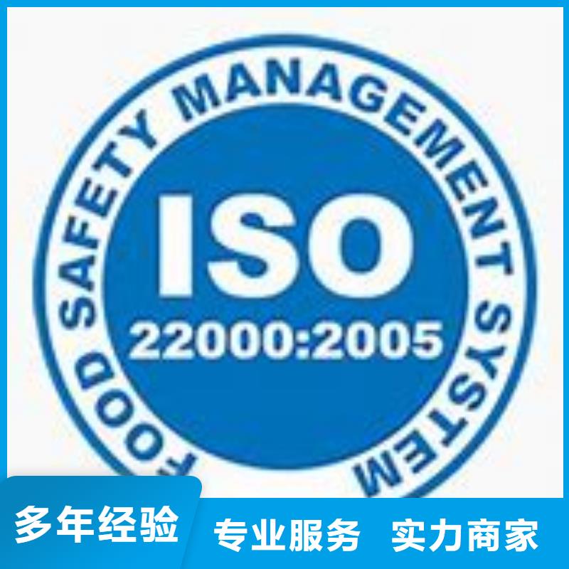 ISO22000认证,GJB9001C认证24小时为您服务诚信经营