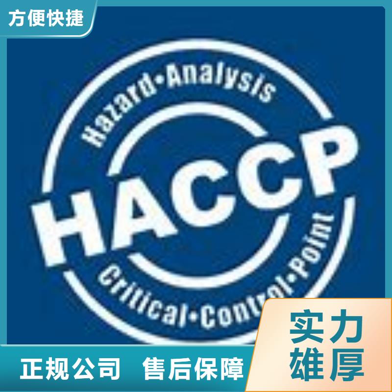 HACCP认证AS9100认证品质优技术成熟