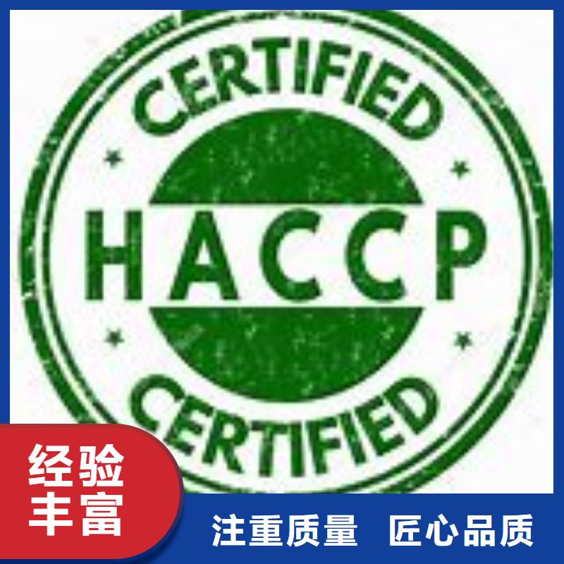 HACCP认证_AS9100认证一站式服务信誉良好