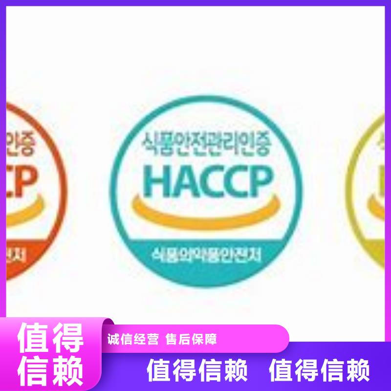 HACCP认证-FSC认证实力雄厚本地经销商