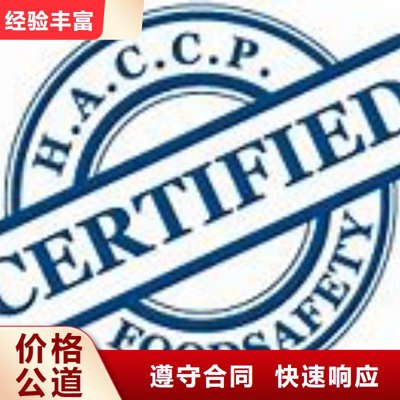 HACCP认证,【ISO13485认证】多家服务案例正规