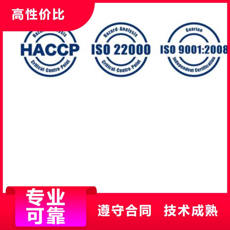 HACCP认证FSC认证实力雄厚比同行便宜