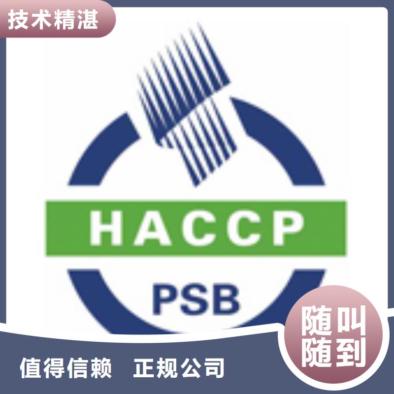 HACCP认证ISO13485认证精英团队匠心品质