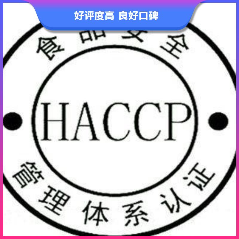 HACCP认证AS9100认证服务周到专业服务