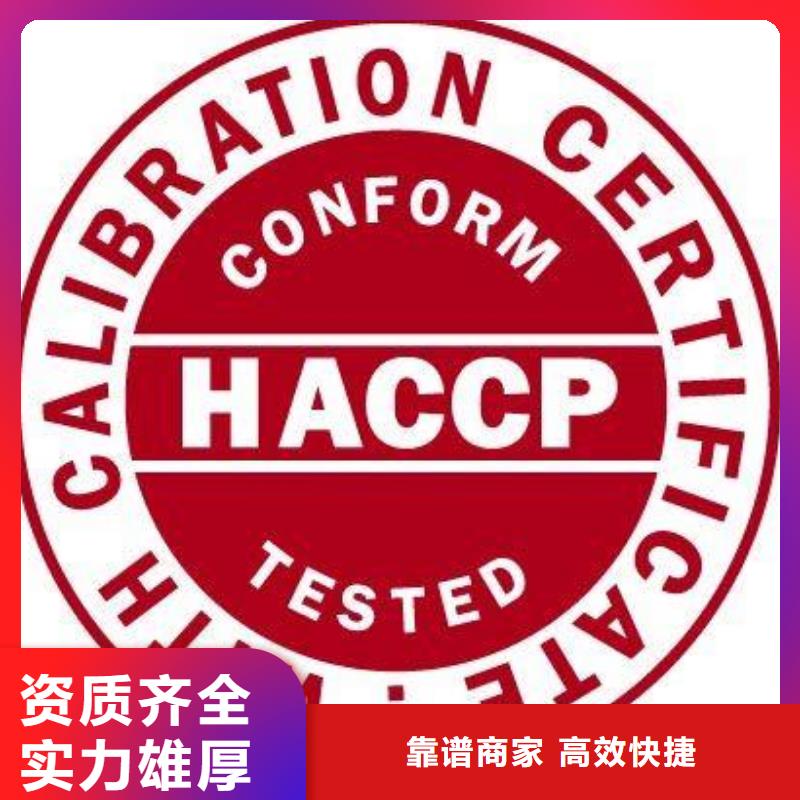 HACCP认证ISO14000\ESD防静电认证优质服务诚信经营