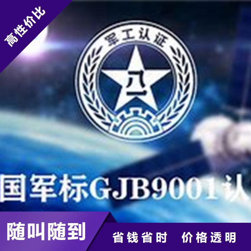 【GJB9001C认证ISO14000\ESD防静电认证专业承接】遵守合同