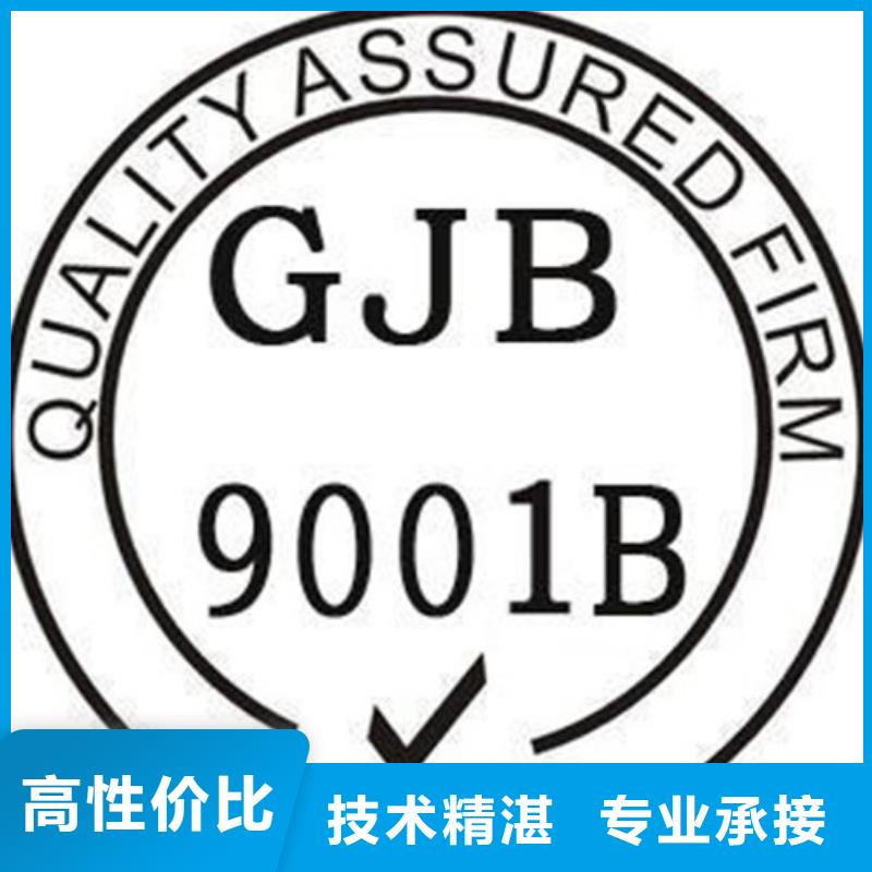 GJB9001C认证FSC认证多家服务案例当地服务商