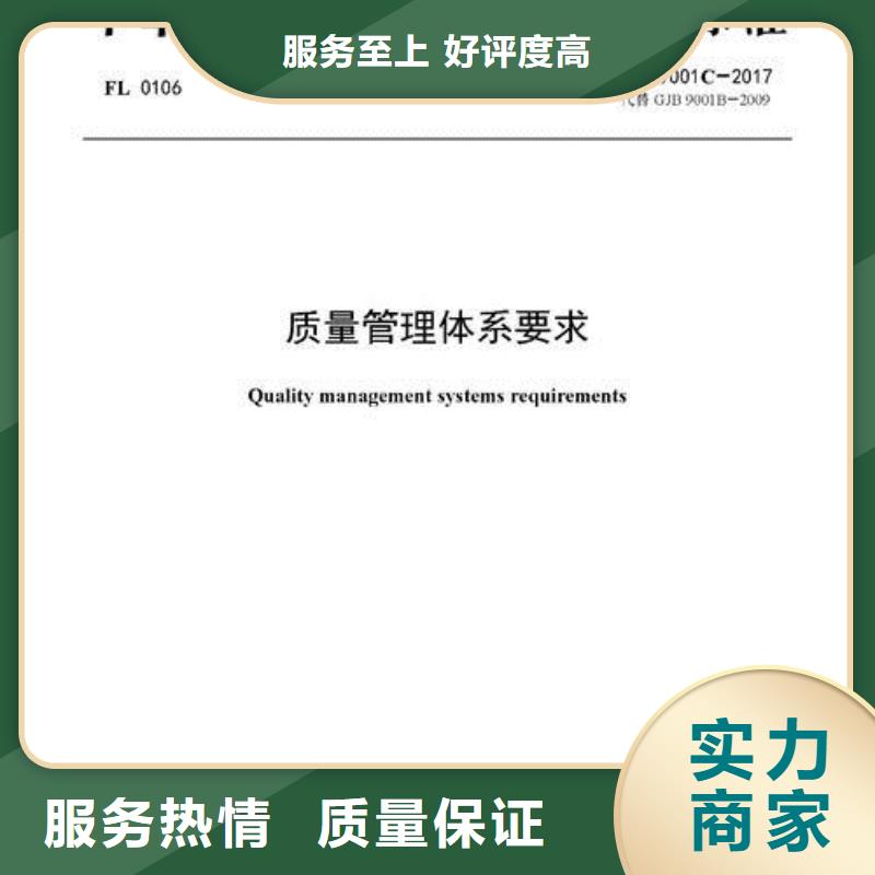 GJB9001C认证ISO10012认证专业解决方案