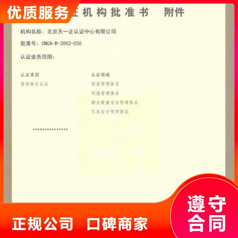 GJB9001C认证ISO9001\ISO9000\ISO14001认证全市24小时服务价格透明