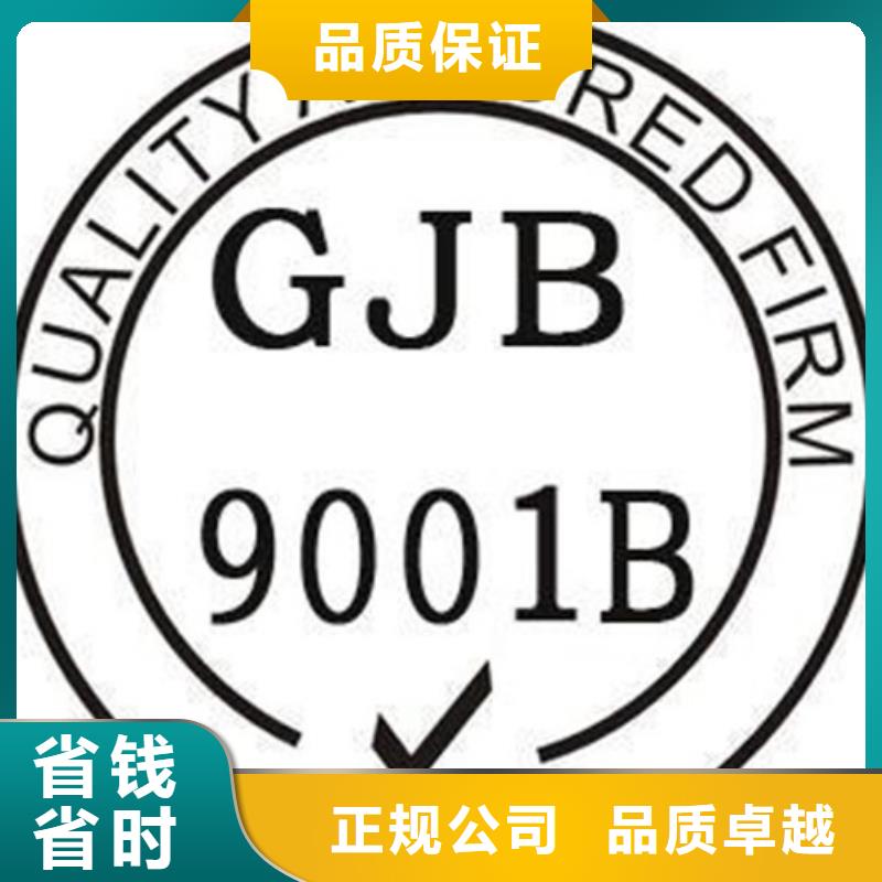 GJB9001C认证,FSC认证一站式服务[本地]公司