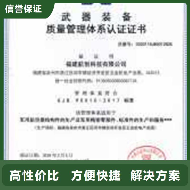 GJB9001C认证-ISO9001\ISO9000\ISO14001认证精英团队信誉良好