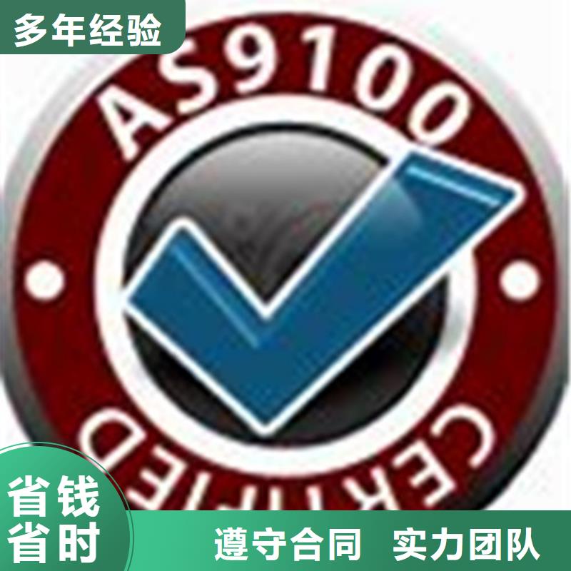 AS9100认证-FSC认证口碑商家拒绝虚高价