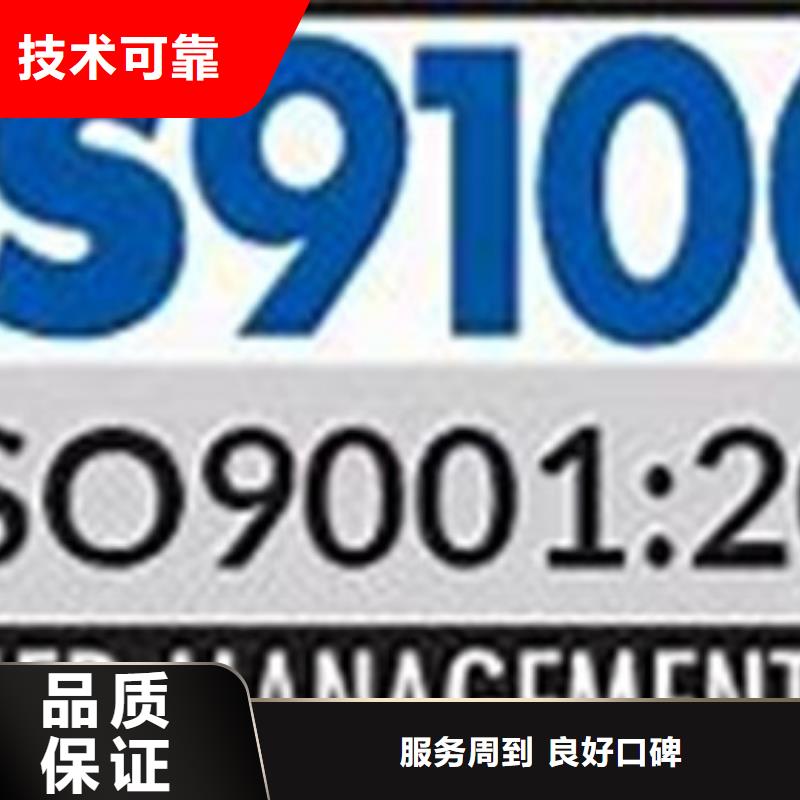 AS9100认证ISO13485认证齐全齐全