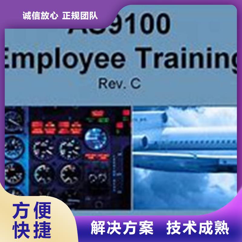 AS9100认证_GJB9001C认证价格低于同行服务热情