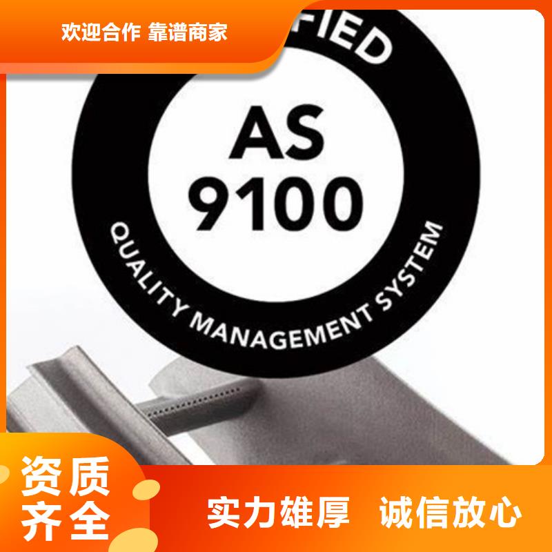 【AS9100认证IATF16949认证品质服务】免费咨询