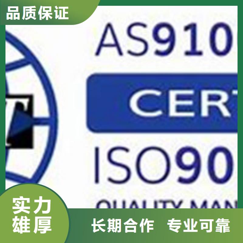 AS9100认证_【ISO13485认证】品质优技术精湛