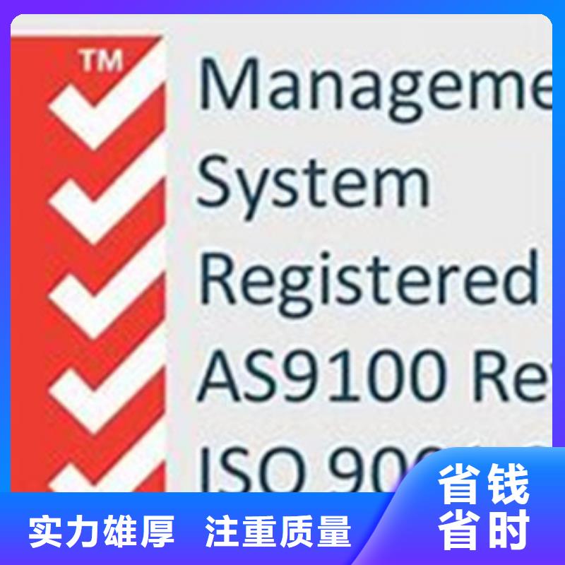 【AS9100认证】ISO13485认证高品质实力团队