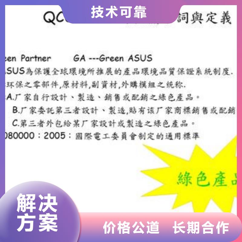 QC080000认证_AS9100认证经验丰富诚信经营