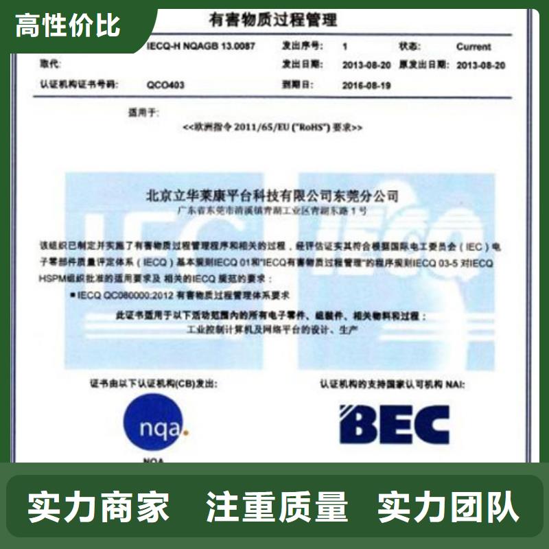 QC080000认证GJB9001C认证公司知名公司