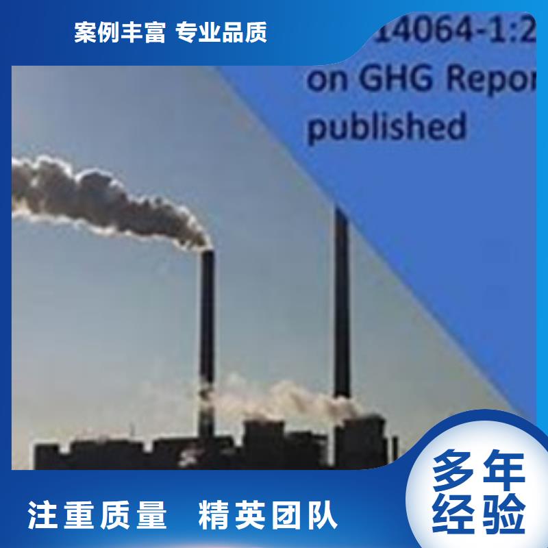 ISO14064认证_AS9100认证专业可靠当地厂家