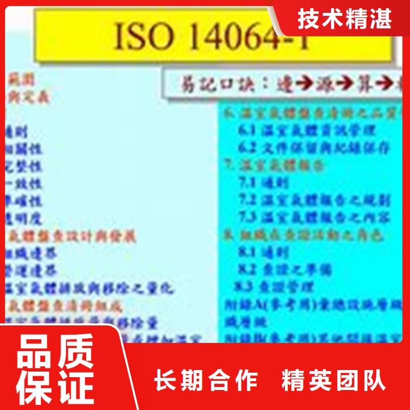 ISO14064认证知识产权认证/GB29490随叫随到价格美丽