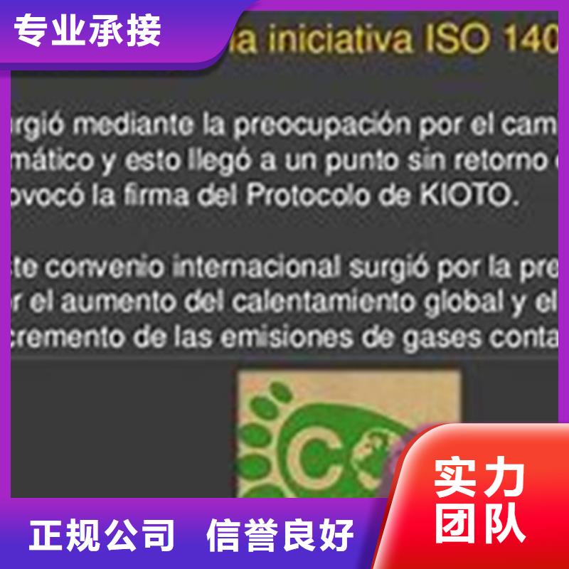 ISO14064认证_ISO13485认证明码标价资质齐全